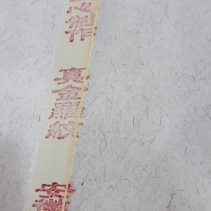 六尺对开真金螺纹