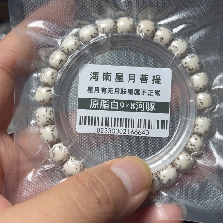 星月菩提手串原白9×8河豚左右