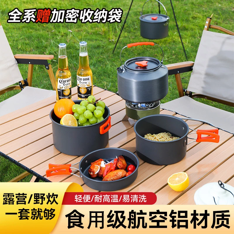 户外锅具露营炊具卡式炉具野炊套锅野营煮锅便携式烧水壶野餐套装