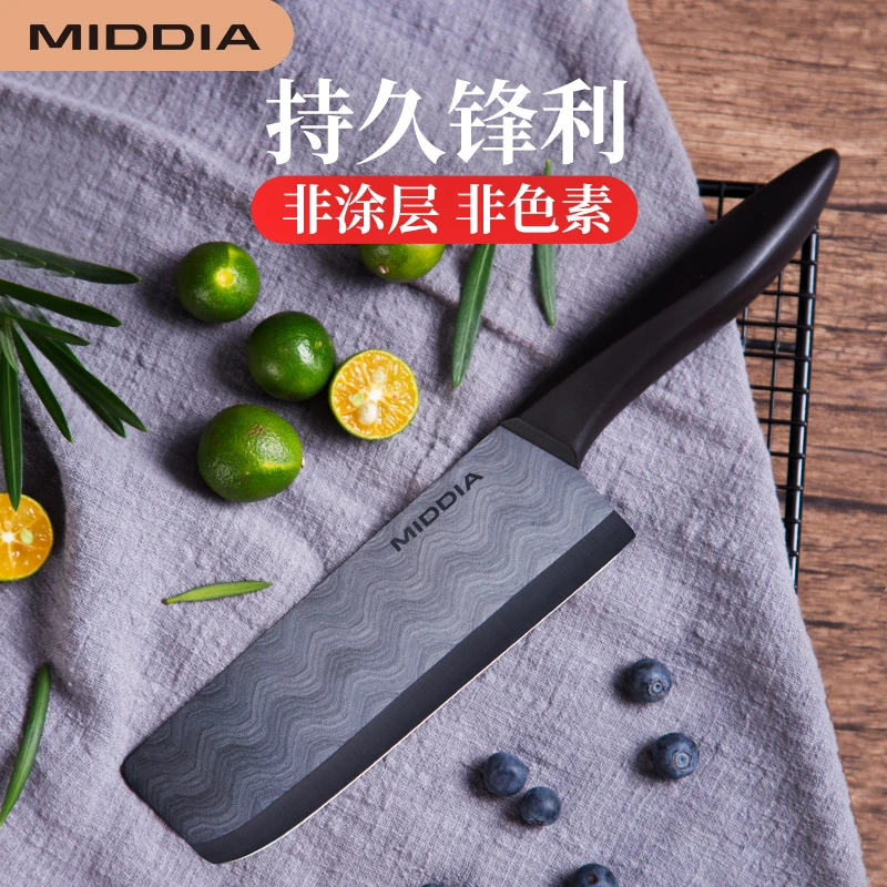 美帝亚陶瓷刀菜刀家用婴儿辅食厨房终身免磨刀具日本切菜切片厨师