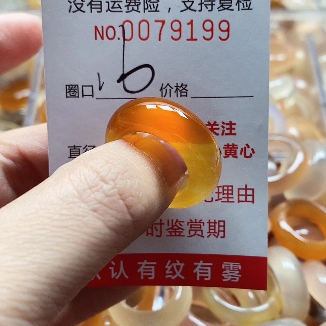 未镶嵌戒指玛瑙/玉髓