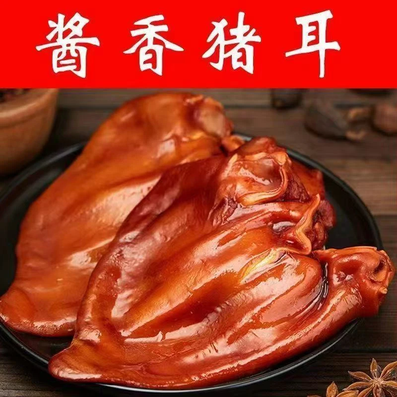 【万人团】五香猪耳朵 卤猪耳熟食 开袋即食 真空装 250g/袋