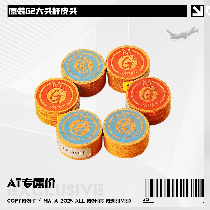 日本原装G2皮头大头杆杆头台球配件用品