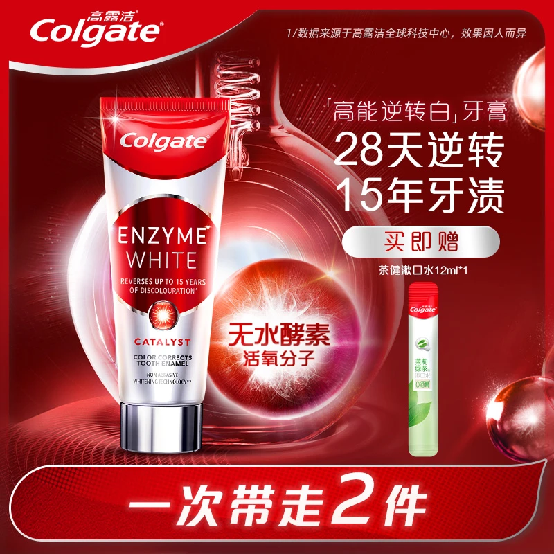 高露洁红管酵素无水酵素美白修护牙膏防蛀亮白深层官方正品 <DSP>