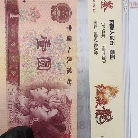 评级一元单张好好NX666
