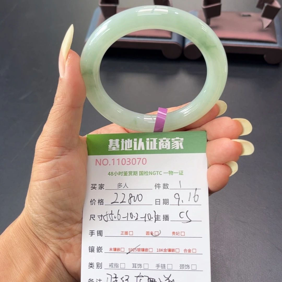 未镶嵌手镯（圆镯）翡翠多人