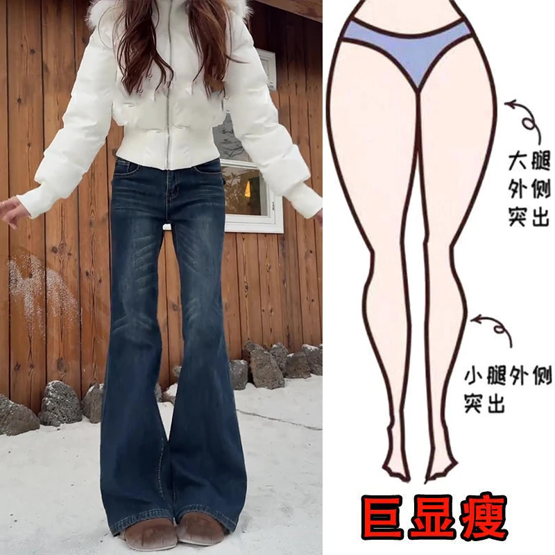 冬季新款美式辣妹加绒加厚微喇牛仔裤梨型身材显瘦弹力修身喇叭裤