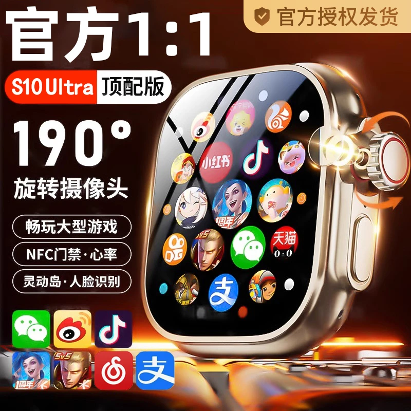 华强北S10Ultra手表蜂窝版初高中生专用可插卡成人运动智能顶配版