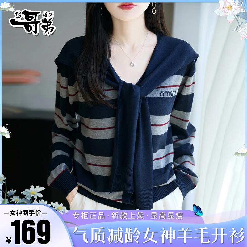 哥弟阿玛施正品早秋时尚撞色条纹羊毛开衫宽松长袖百搭披肩针织衫
