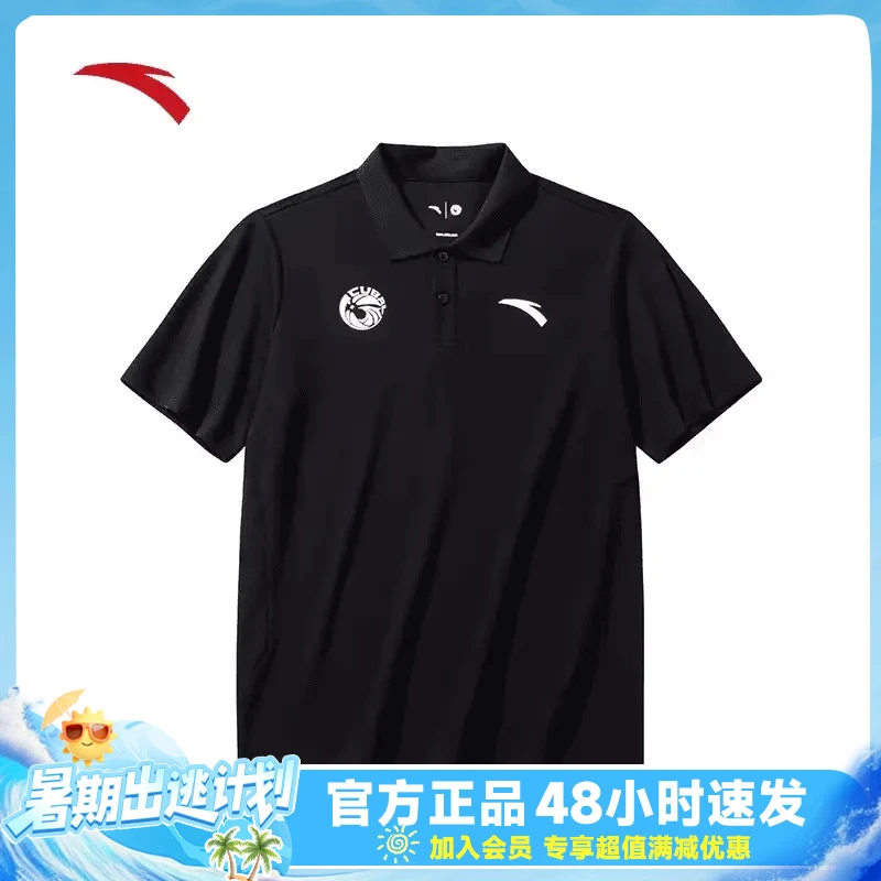 安踏CUBAL夏季联赛装备丨短袖POLO衫男子透气运动款T恤152431182