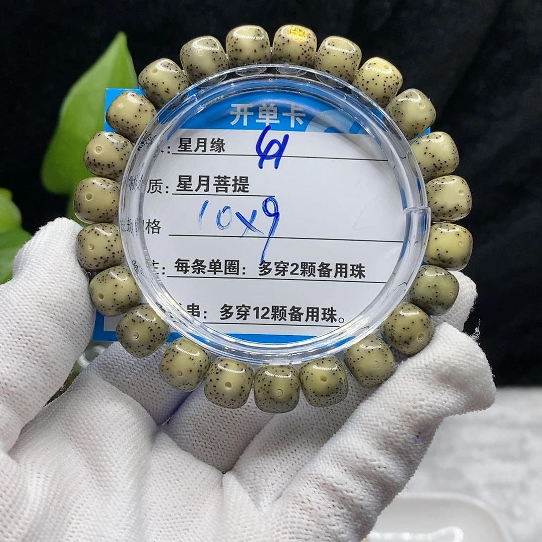 【闪购商品】吊坠星月菩提41；g ji o o o