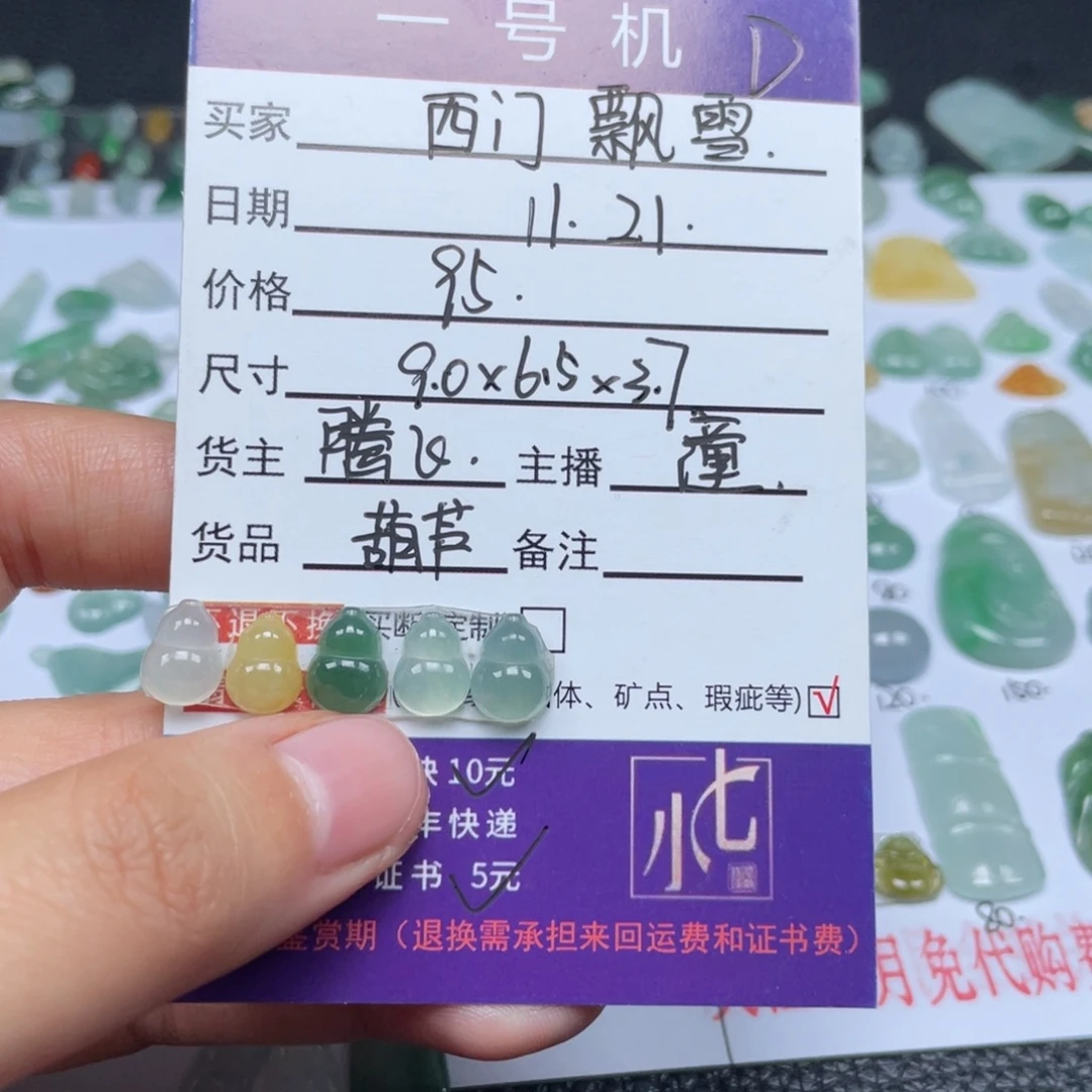 西***雪翡翠未镶嵌颈饰翡翠