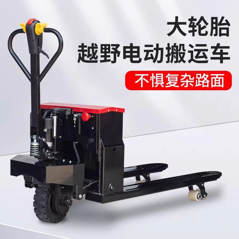 越野电动地牛叉车小型手拉液压全自动工地搬运车