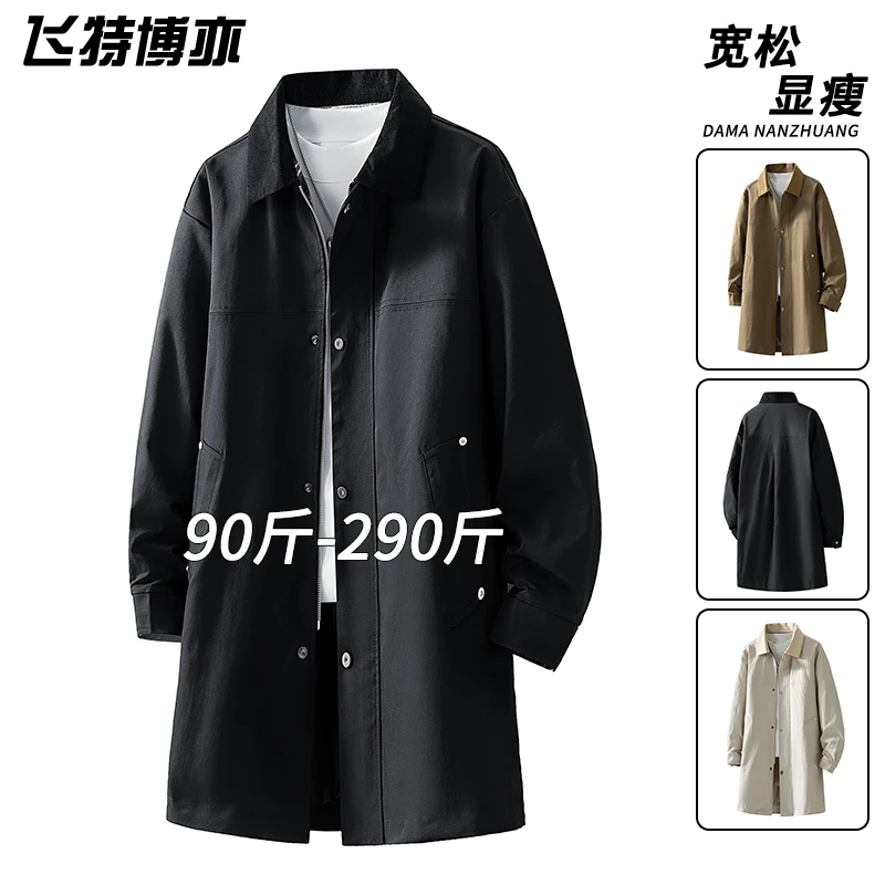 时尚大码中长款风衣外套男秋季潮牌美式休闲大衣宽松百搭翻领夹克