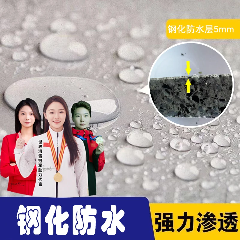 【顶不漏防水剂】屋顶专用防水补漏顶不湿防水室内外防潮渗透防水剂
