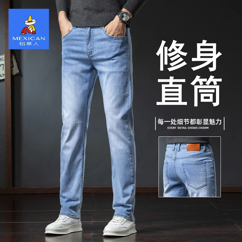 稻草人修身直筒高端牛仔裤男士2026秋季新款潮牌百搭弹力裤子男款