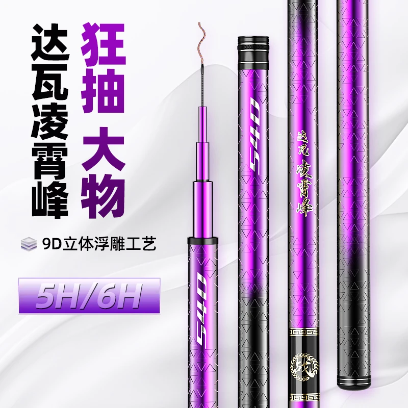177达瓦凌霄峰限量版3DAI雕刻综合鱼竿野钓试钓30天叁