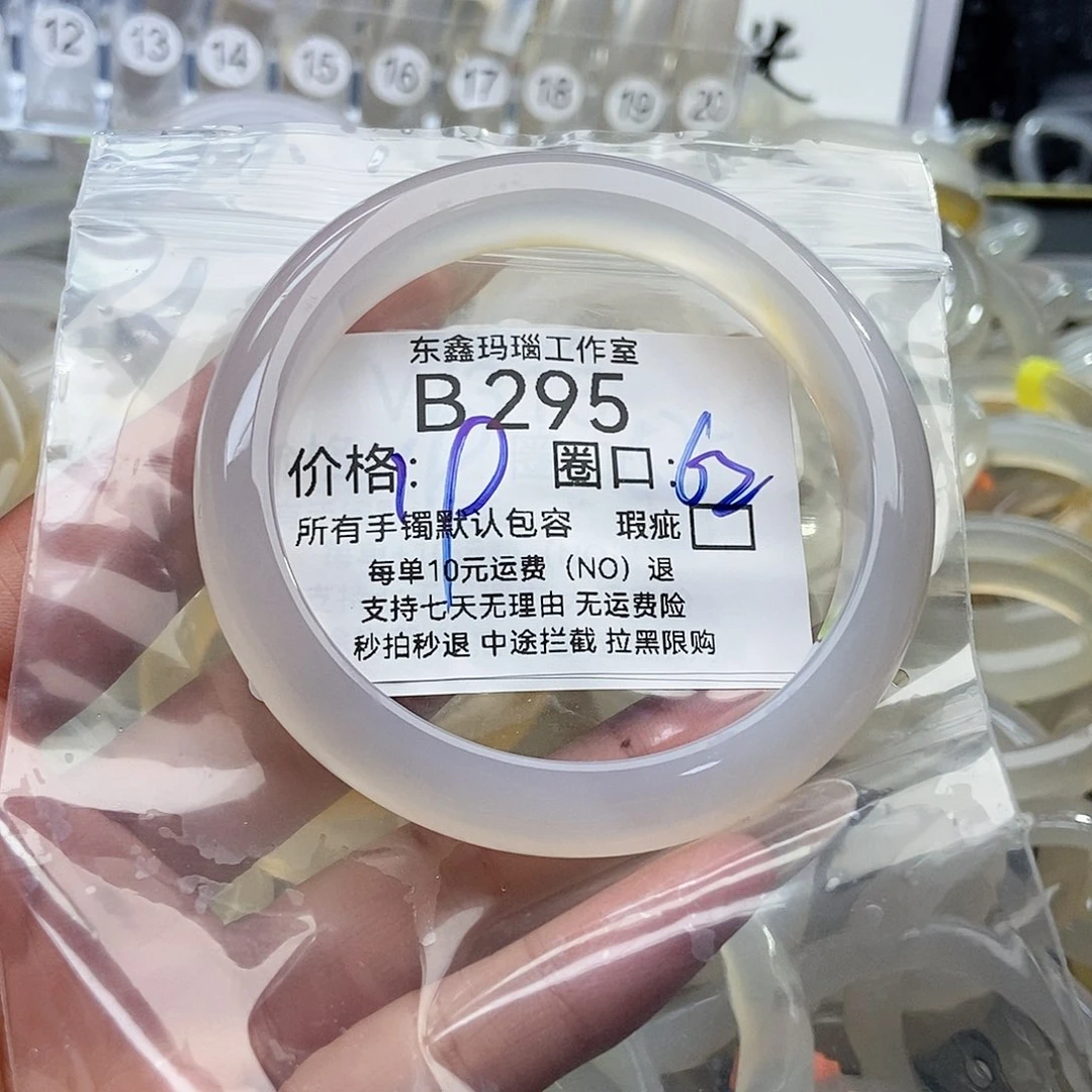 玛瑙/玉髓手镯未镶嵌没****心295