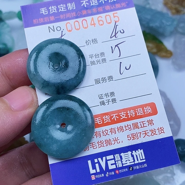 吉***哥定制翡翠未镶嵌翡翠
