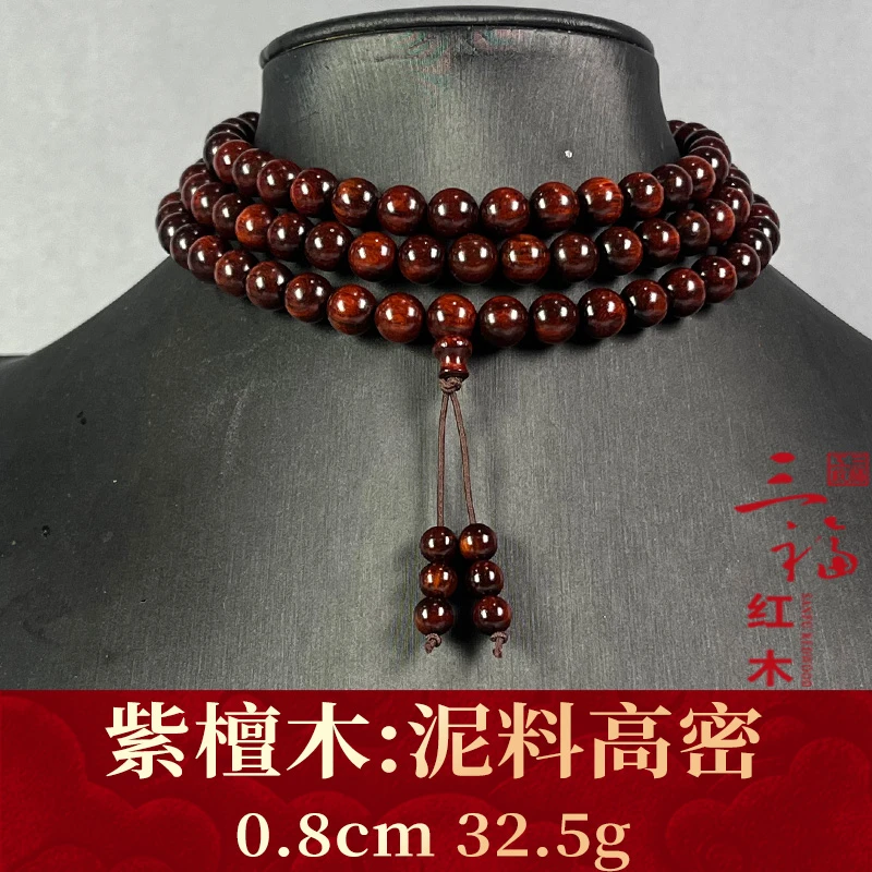 119227 泥料高密 紫檀木