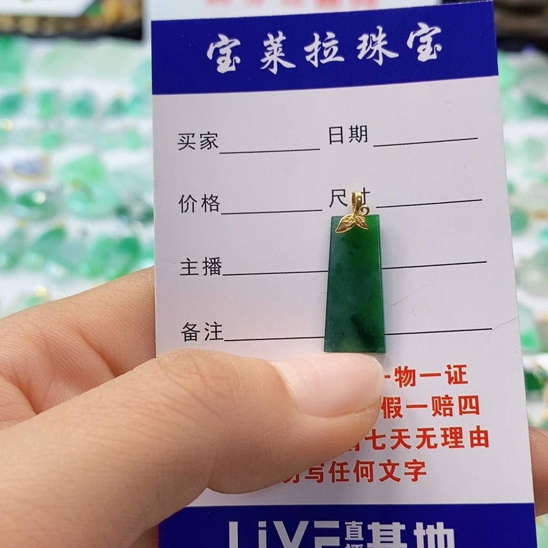 翡翠颈饰18K金镶嵌翡翠