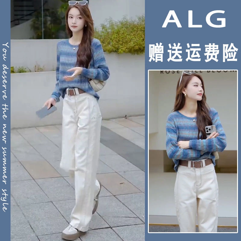 今年流行时尚套装女2025早秋新款百搭撞色针织衫牛仔阔腿裤两件套