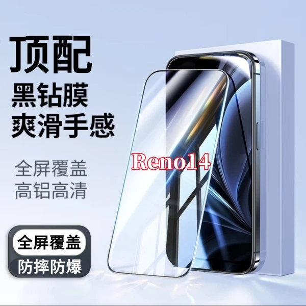 适用OPPOReno14高清蓝光细黑边全屏钢化膜抗指纹原装手机保护贴膜