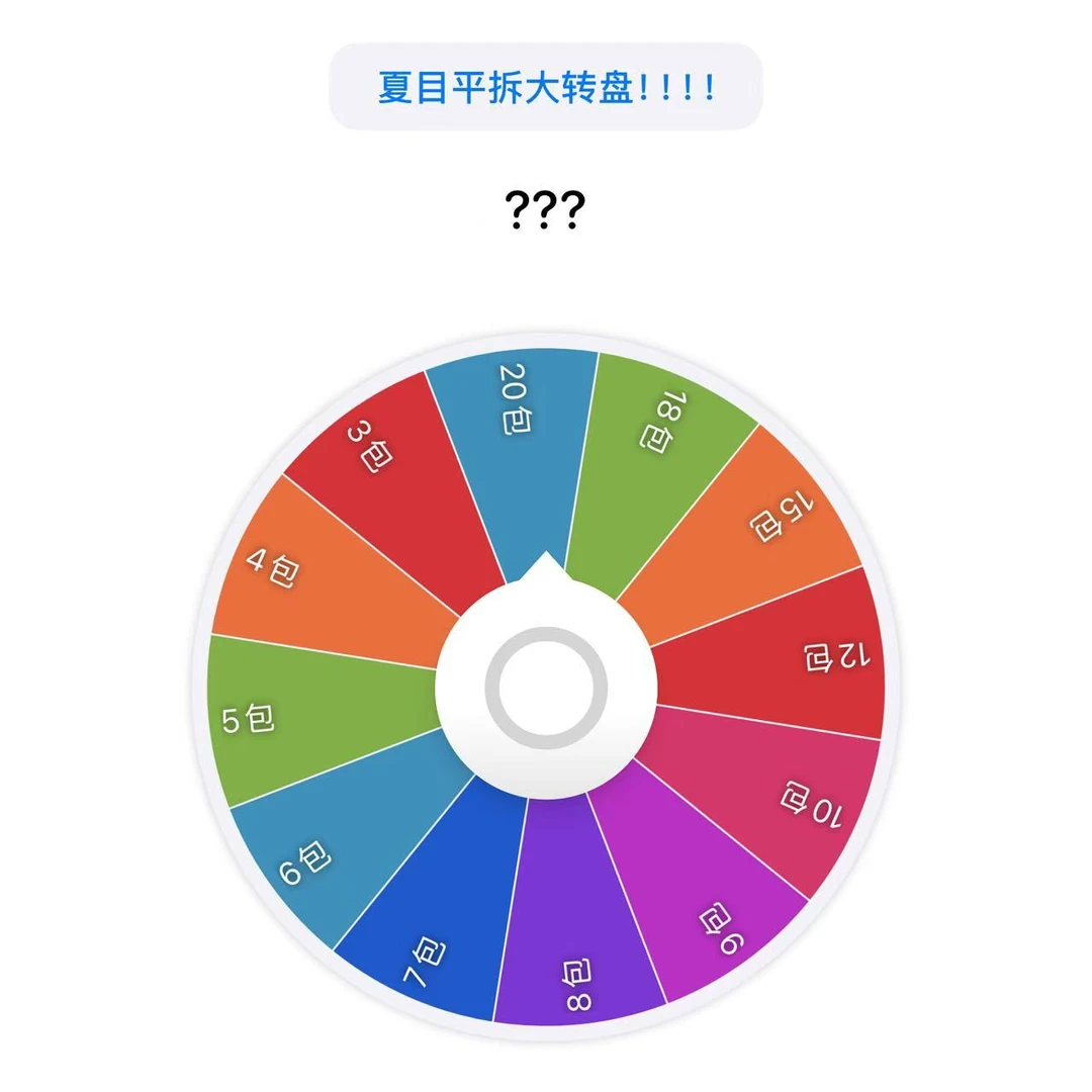 嘟嘟【平拆大转盘】星辰文创 夏目友人帐国卡二创卡牌盲盒默认代拆