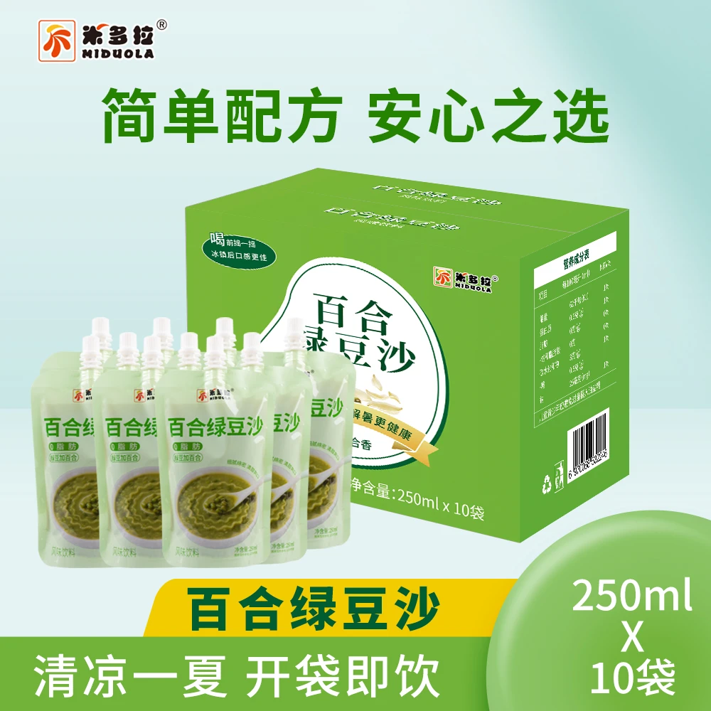 【到手10袋】百合绿豆沙夏日饮品0脂肪绿豆冰沙250ml*10袋