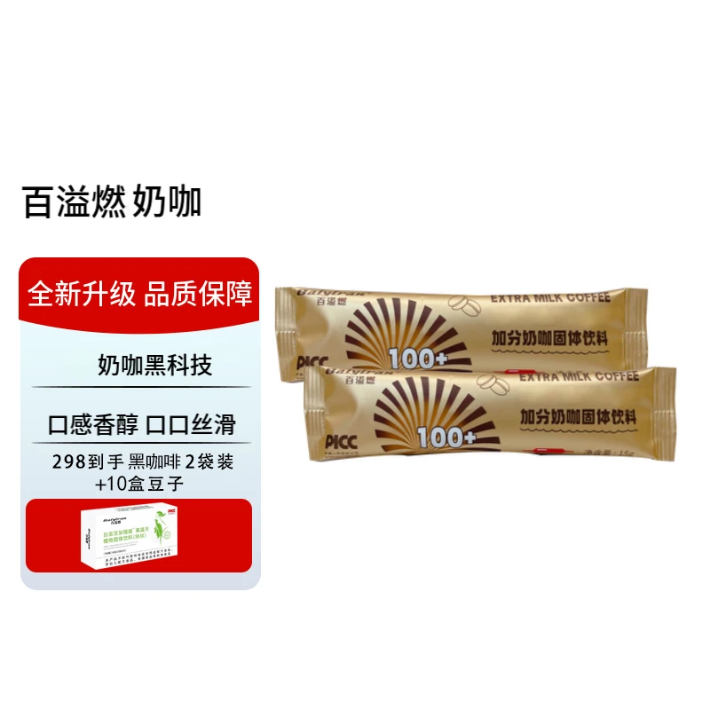 【开年大促】加速器咀嚼片-破平台防弹奶咖体验装固体醇香能量21101