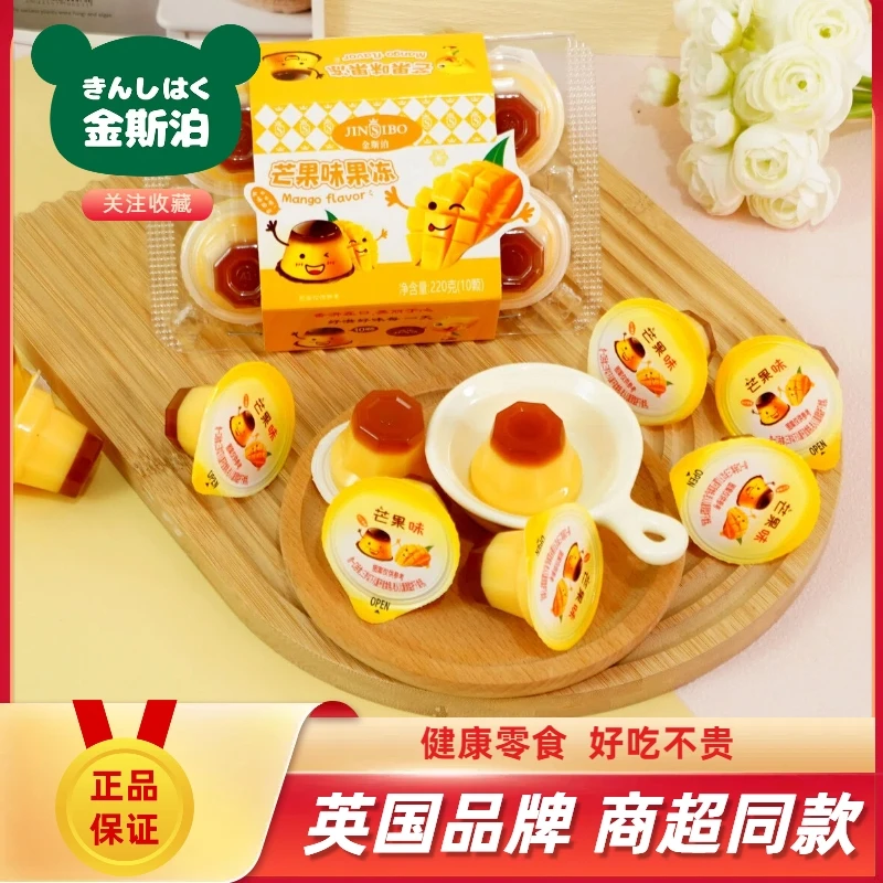 金斯泊 新款双色焦糖果冻布丁220g顺滑Q弹爽口果味十足健康小零食