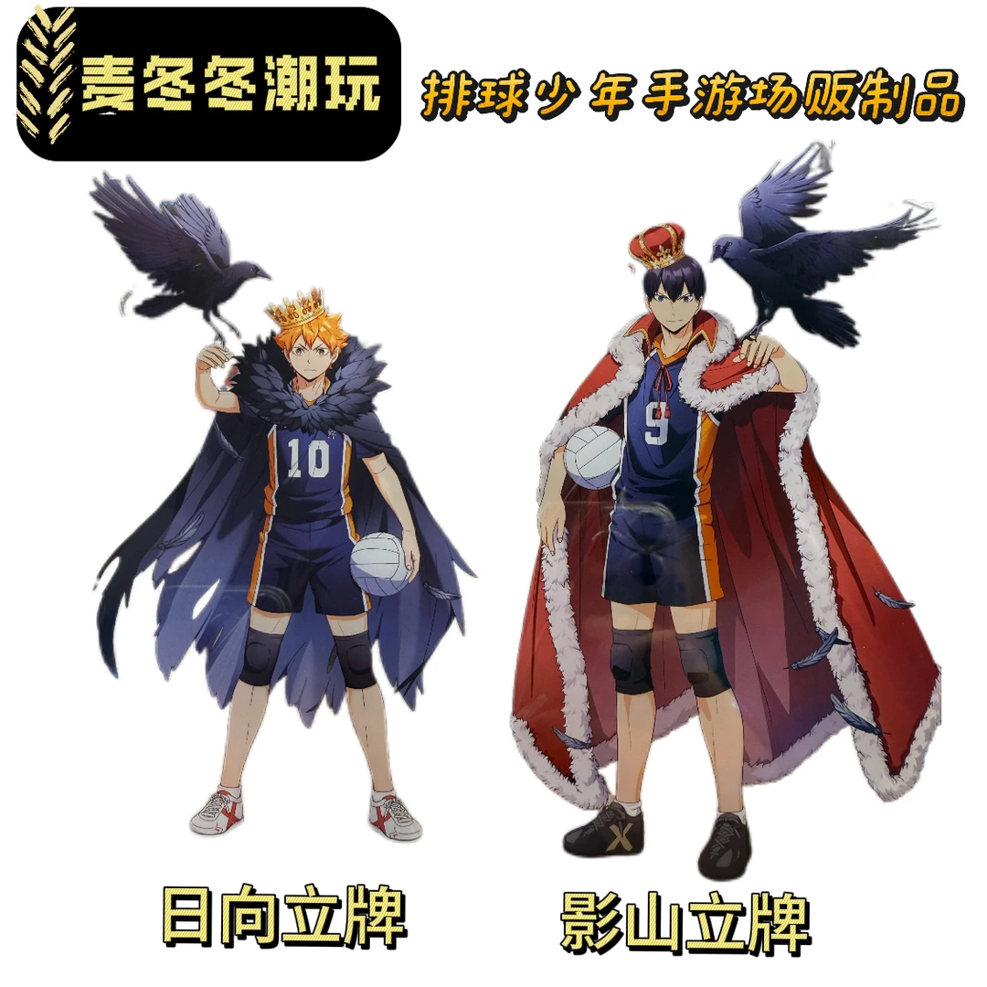 【转盘】排球少年手游 场贩制品 名场面浮雕吧唧 转盘