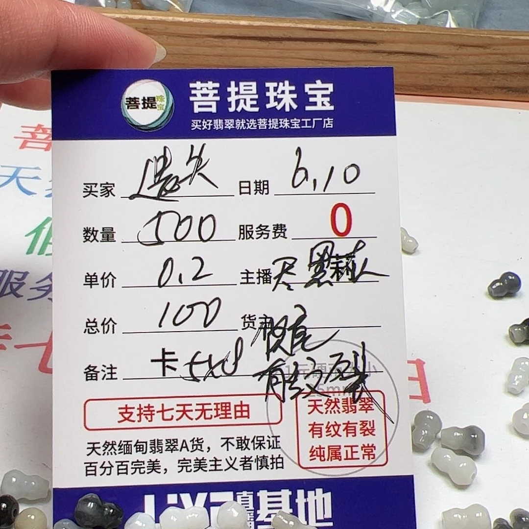 【闪购商品】未镶嵌手链翡翠遗****ᵉ卡5*8