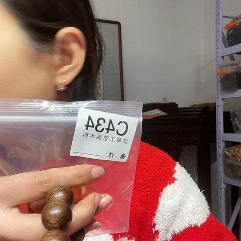 【闪购商品】香榧木观***5黑檀木，风车木