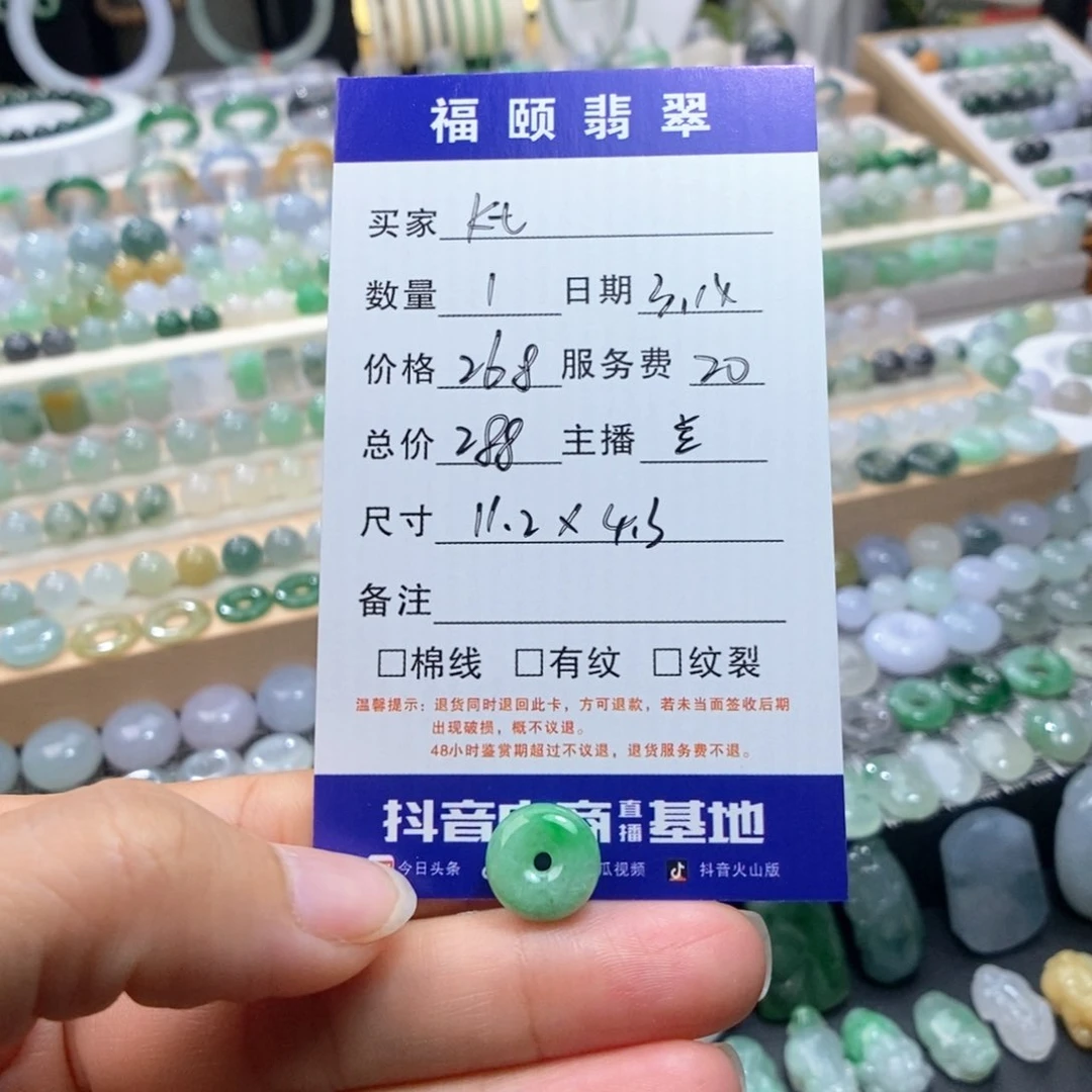 翡翠未镶嵌吊坠(不含链)k****?