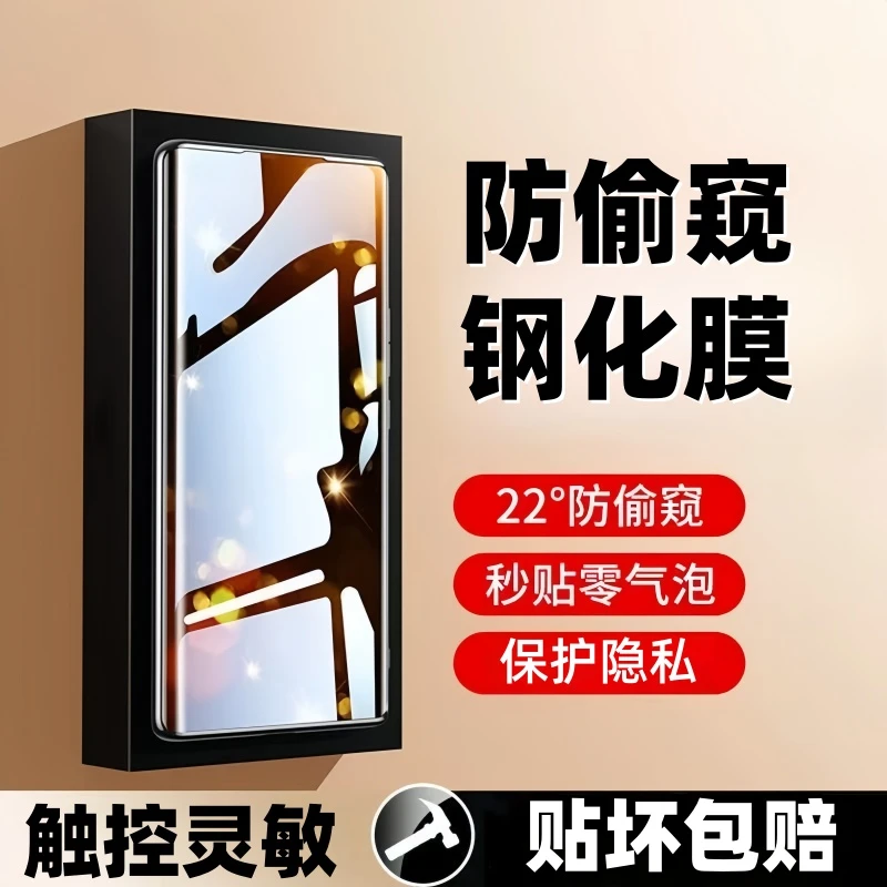 适用红米Note15防偷窥钢化膜全屏防摔曲面防爆膜高清全包边手机膜