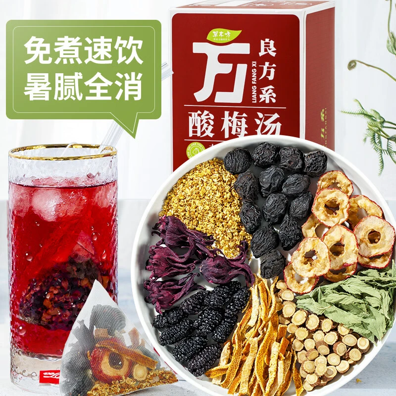 老北京酸梅汤 原料冲泡即饮免煮