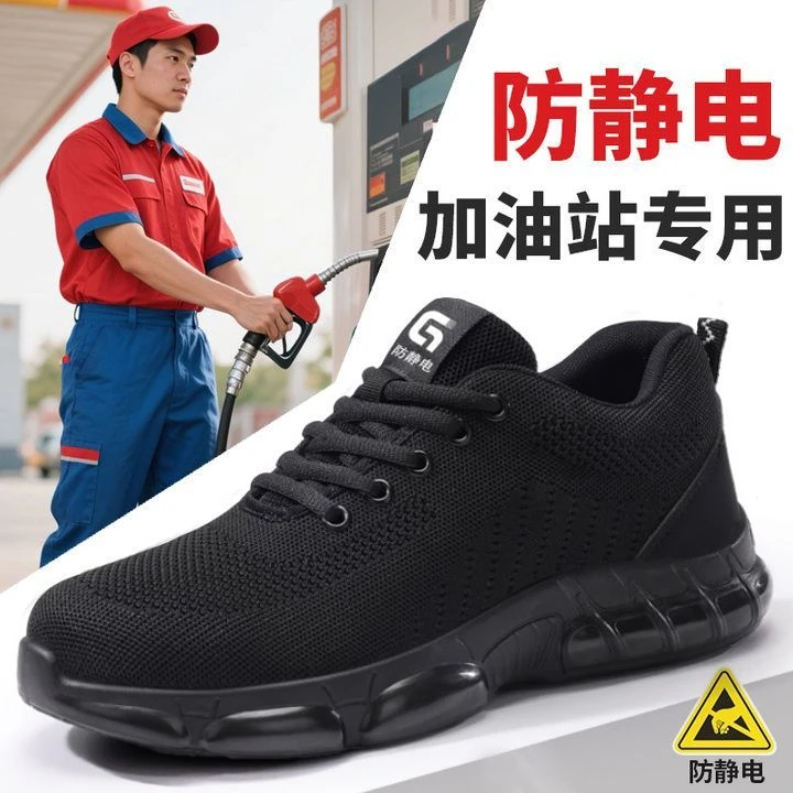 加油站防静电鞋防护鞋男款女款耐磨轻便软底舒适中石油石化工作鞋