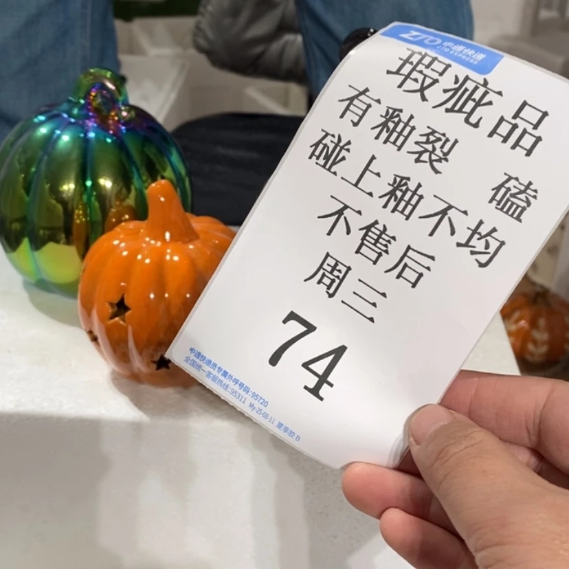 【闪购商品】摆件悦**甲陶瓷摆件瑕疵特卖