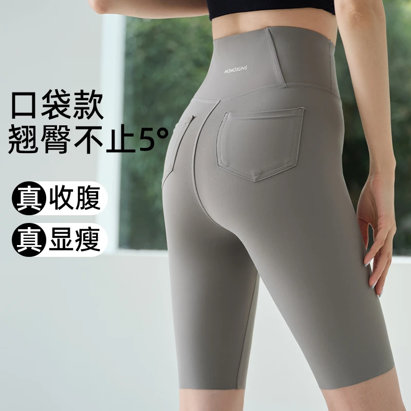 口袋五分瑜伽短裤女外穿夏季新款无痕运动健身提臀塑形鲨鱼骑行裤