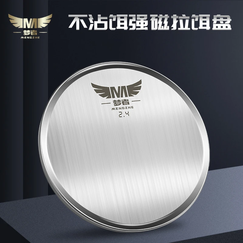 梦者钓具不锈钢通用单盘强磁铁钓鱼不沾饵料盒立钩拉丝拉饵搓饵盘