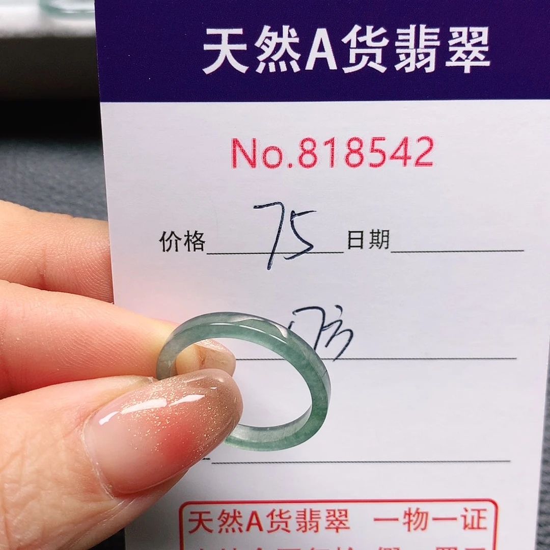 翡翠戒指未镶嵌她*17号