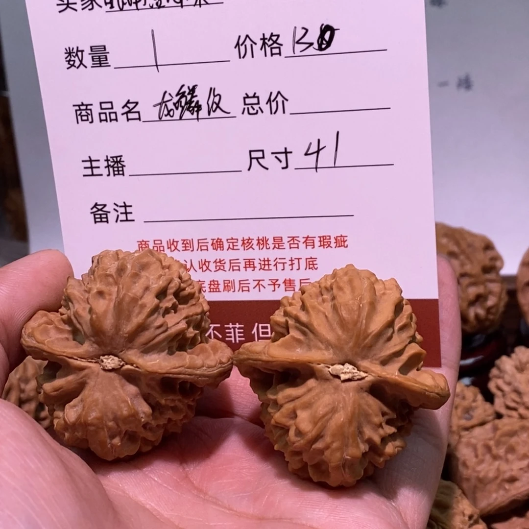 文玩核桃把件眼***棠龙鳞