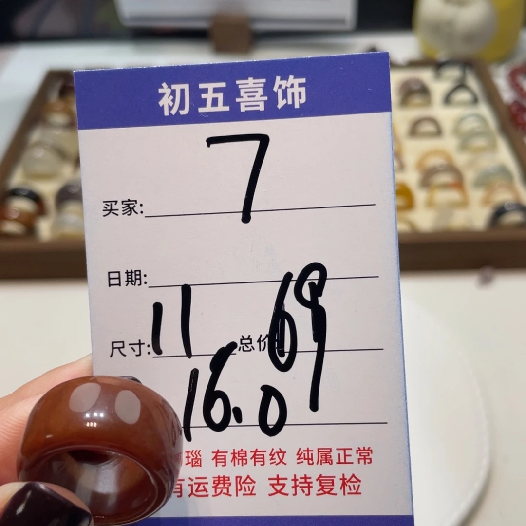 玛瑙/玉髓戒指未镶嵌