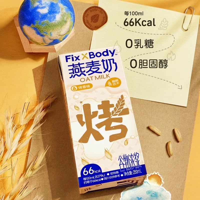 【25年9月到期】旺旺FixXBody燕麦奶250ml*10盒