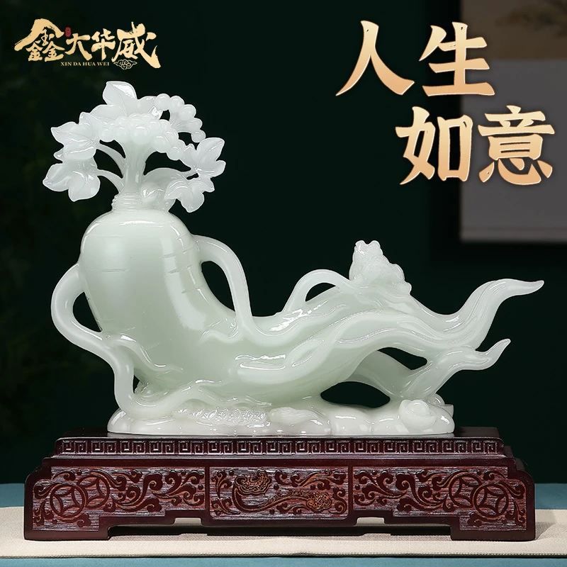 人生如意摆件人参玄关乔迁吉祥摆件新中式新居高档高端好礼品