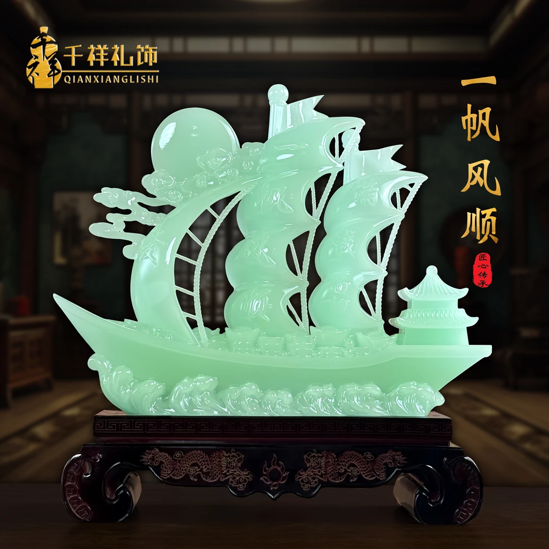 一帆风顺帆船摆件客厅办公室玄关酒柜装饰品乔迁新居开业礼物装饰