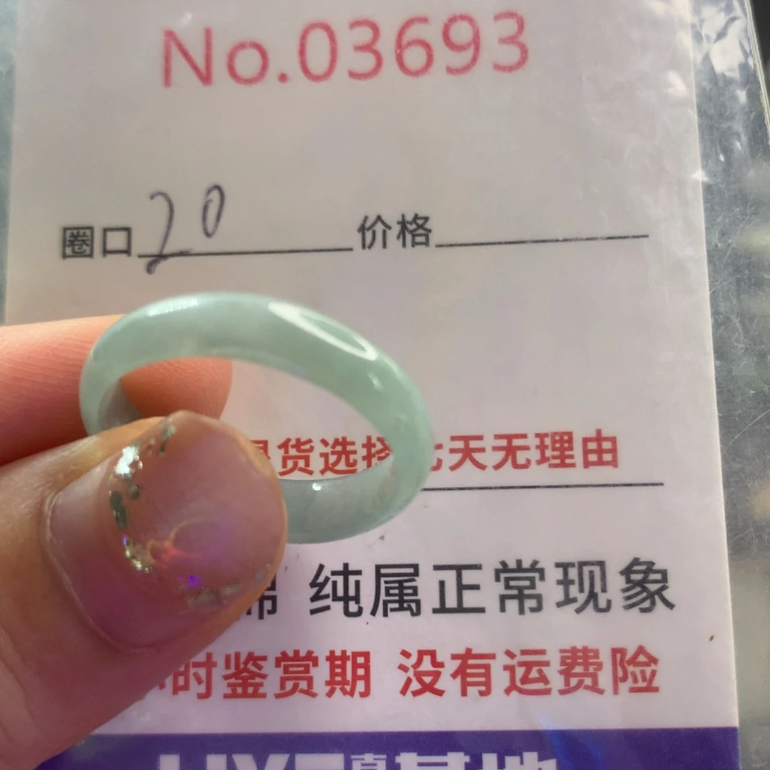未镶嵌戒指翡翠天然翡翠