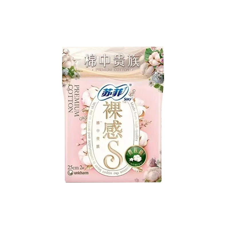 福袋【苏菲正品】苏菲裸感S贵族棉250敏感肌日用