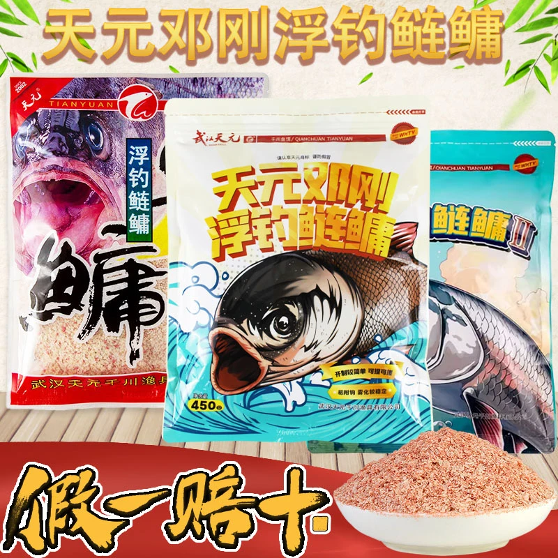 天元武汉天元邓刚浮钓鲢鳙2代颗粒大头花白鲢鳙专用饵料鱼饵钓鱼